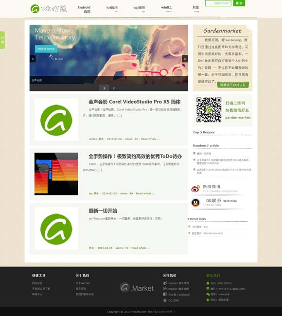 49码出特公式图解 系列片《艺术的纽带》第十集《何加林》即将播出